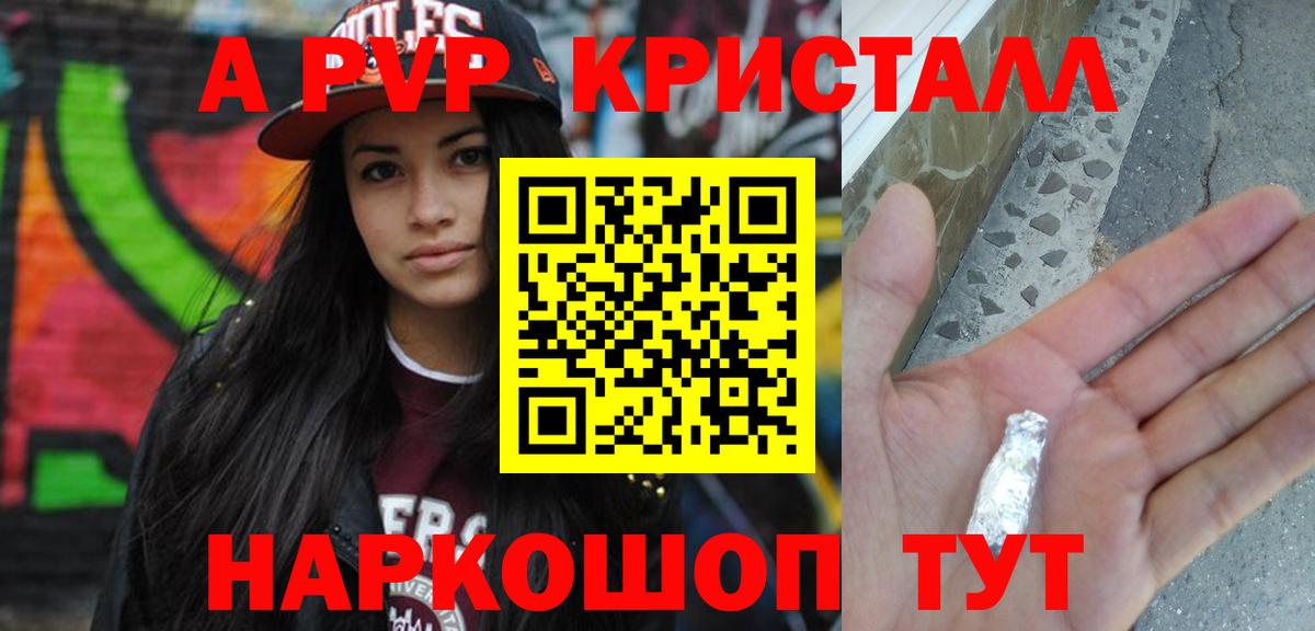 Alpha-PVP крисы CK Нальчик