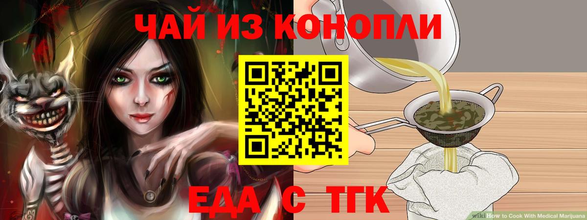Нальчик  Печенье с ТГК марихуана  Вход с VPN 