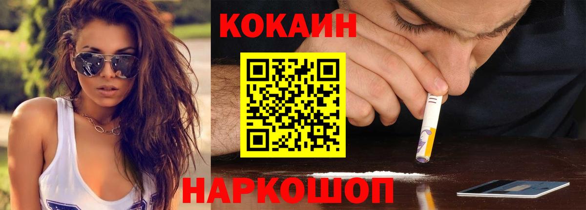 COCAIN Перу  Вход с VPN  Кокаин 98%  Нальчик 