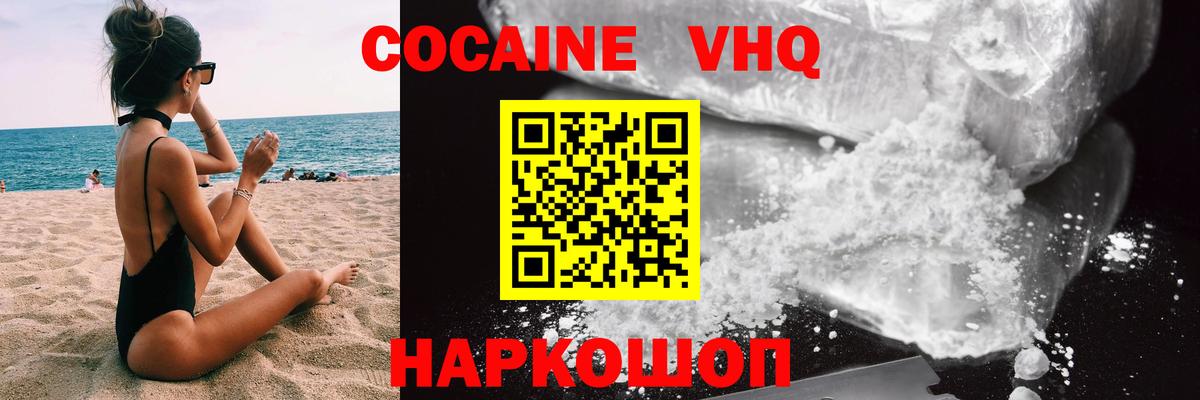 Кокаин Перу Нальчик