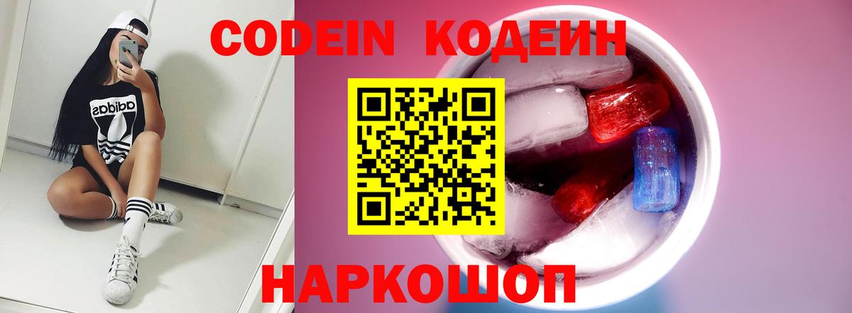 Codein напиток Lean (лин)  Вход с VPN  Нальчик  где купить наркоту  Кодеиновый сироп Lean напиток Lean (лин) 