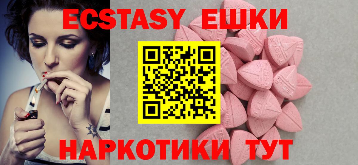 Ecstasy Punisher Нальчик