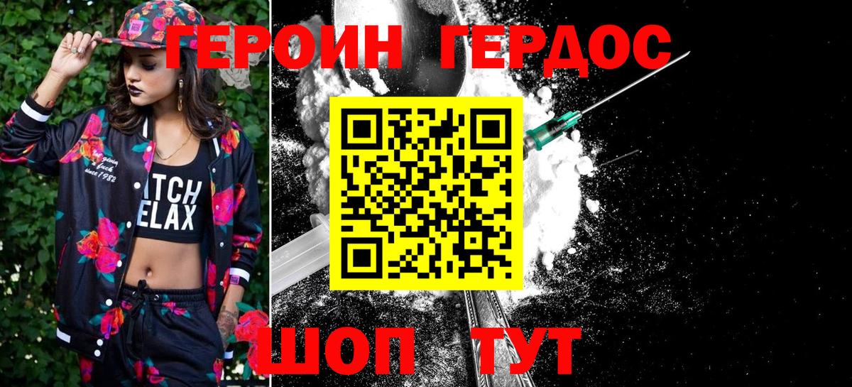 Героин афганец Нальчик