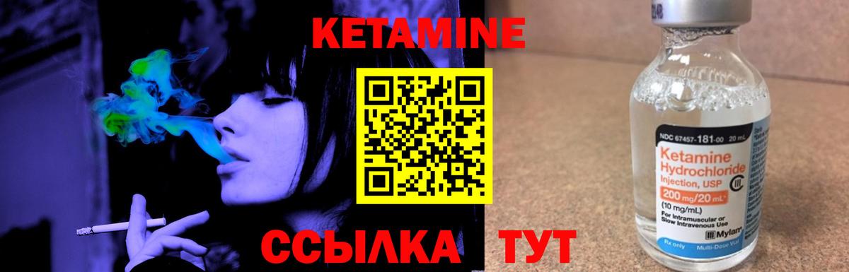 КЕТАМИН ketamine  Вход с VPN  КЕТАМИН VHQ  Нальчик 