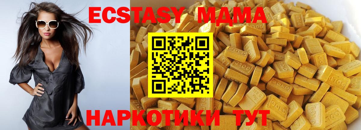 МДМА crystal  МДМА  Нальчик  Вход с VPN 