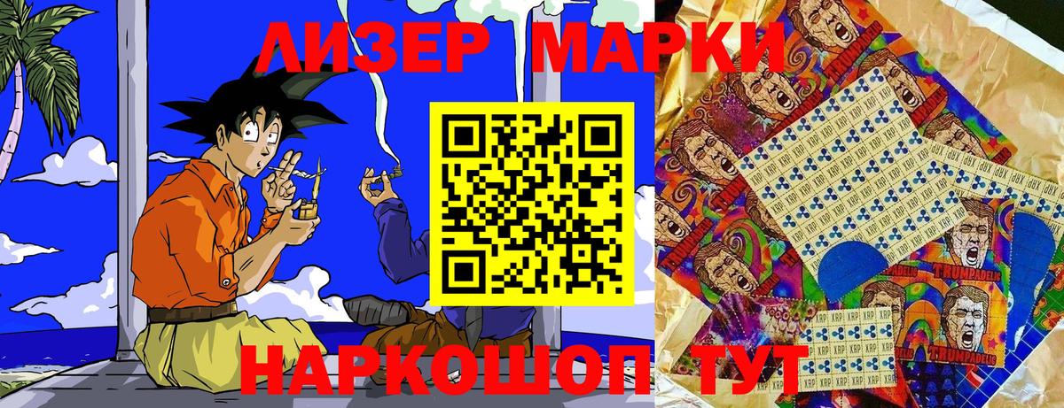 Марки N-bome 1,8мг  дарнет шоп  Марки N-bome 1,8мг  Нальчик  Вход с VPN 